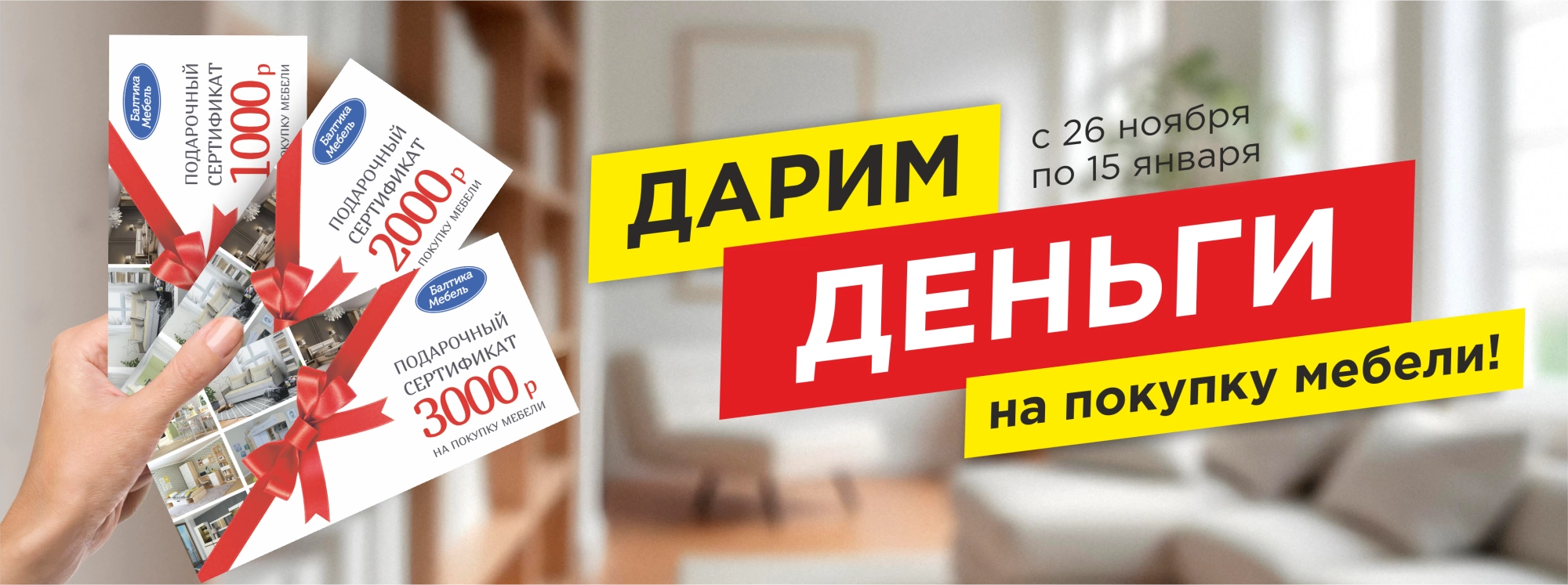 Дарим деньги! Дарим деньги!