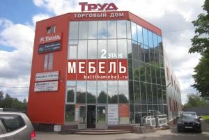 Фирменный магазин «Балтика Мебель», г Кировск, ул. Ладожская, д. 9В, ТД «Труд» (2 этаж)