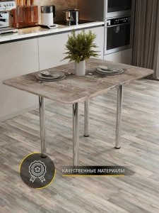 Стол Ломберный, 750*580(1160)*780, ЛДСП, поворотно-раскладной