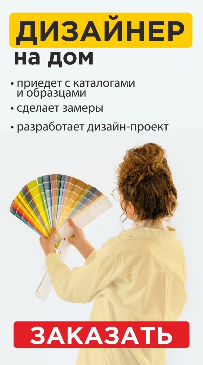 Закажите эскиз дизайнеру(слева)