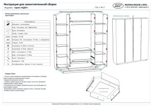 Шкаф Идея, платяной с полками, с ящиками, створки: 4, 2100*500*1600