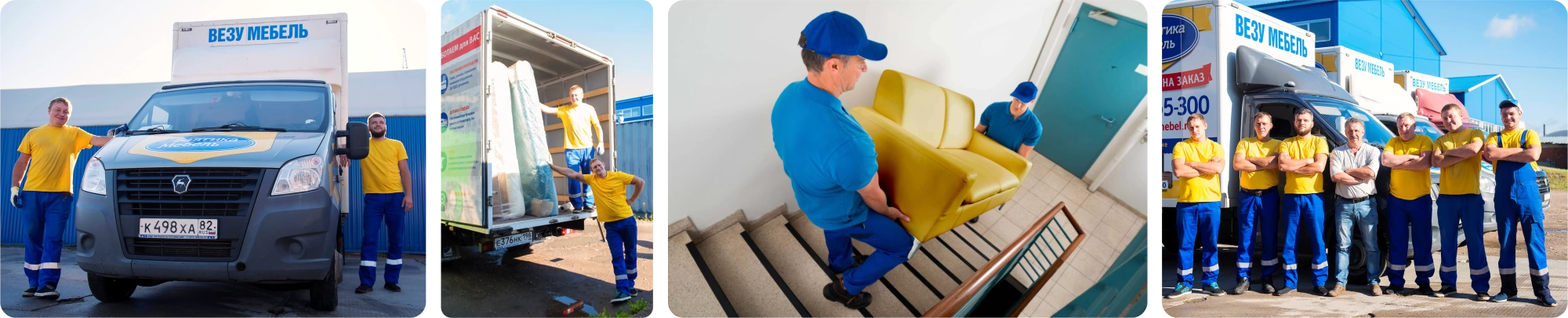 Доставка и подъем Доставка и подъем