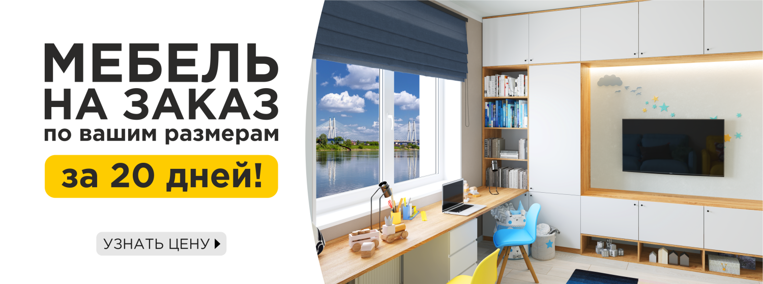 Рабочее место под окном