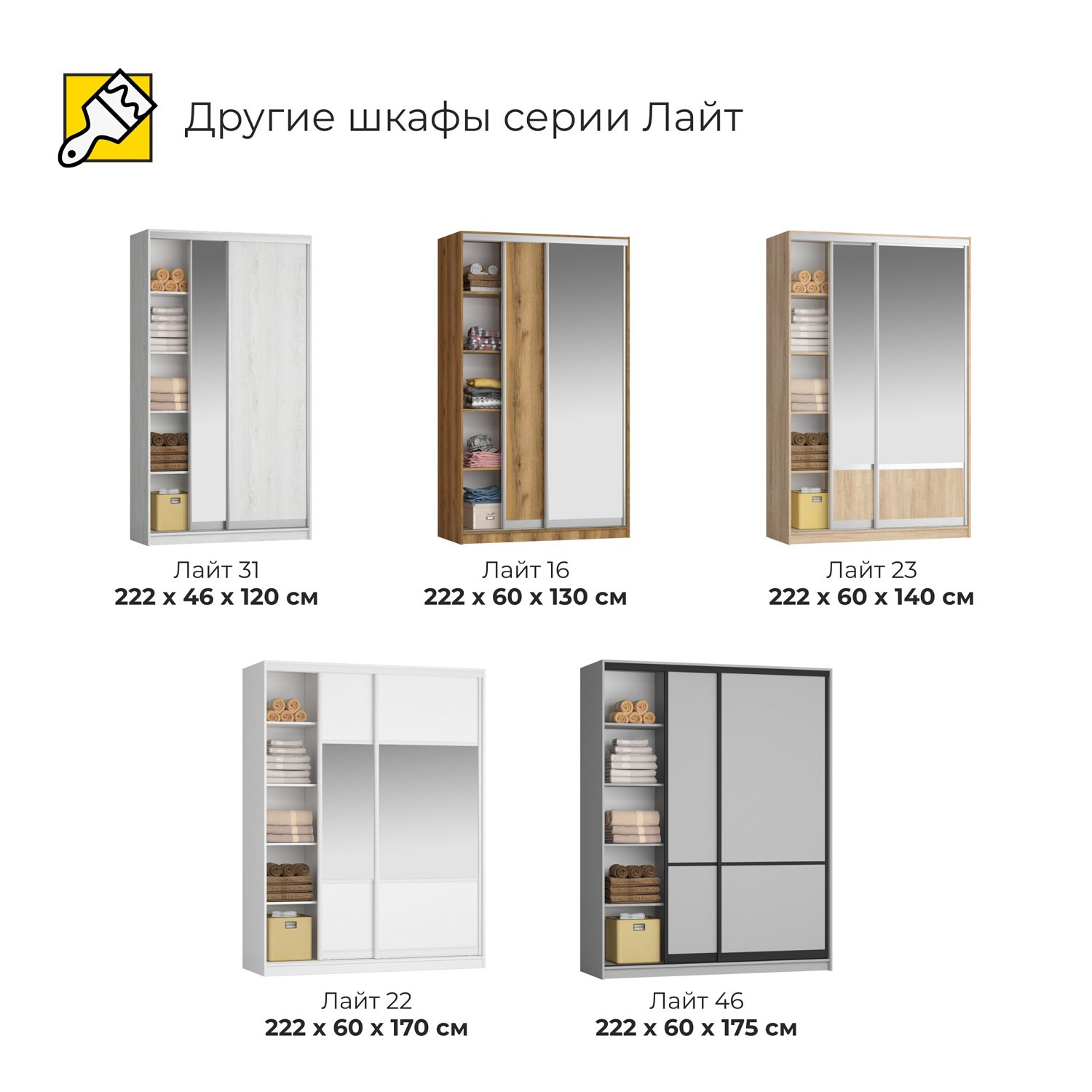 Шкаф-Купе Лайт 46, 2219*600*1750, двери: комби/комби