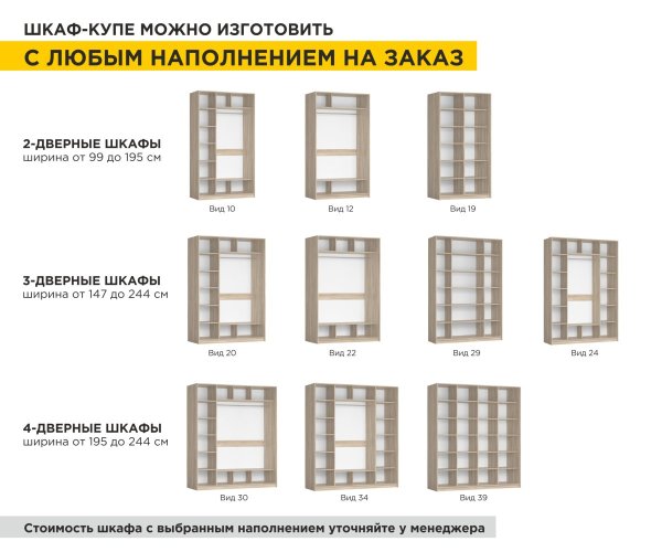 *набор Шкаф-Купе Стильный 2.1, 2411*647*1640, двери: зерк/комби (, Корпус: ясень анкор темный, фасад: комби/целый зеркало/ясень анкор светлый/ясень анкор светлый Уют КР 01 серебро матовое, в пакетах)